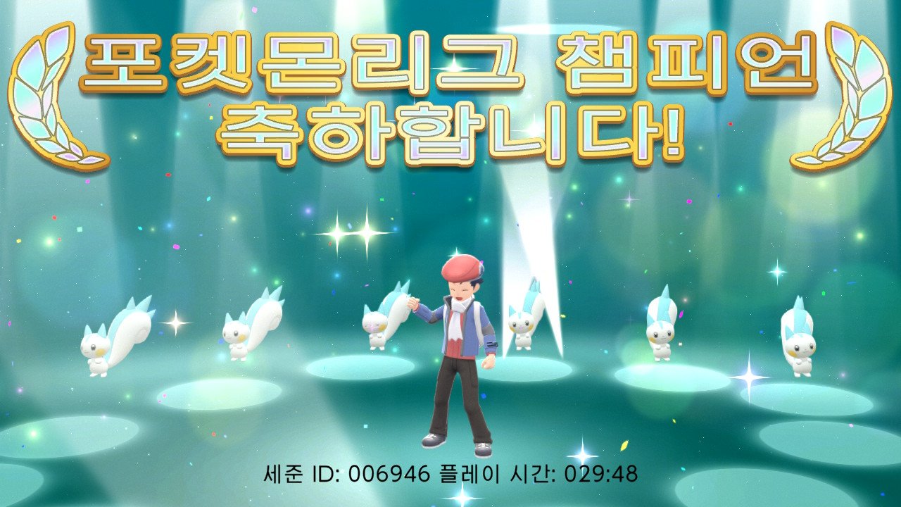 Sejun Park Six Pachirisus Six Champions T Co 6seif52niy Twitter