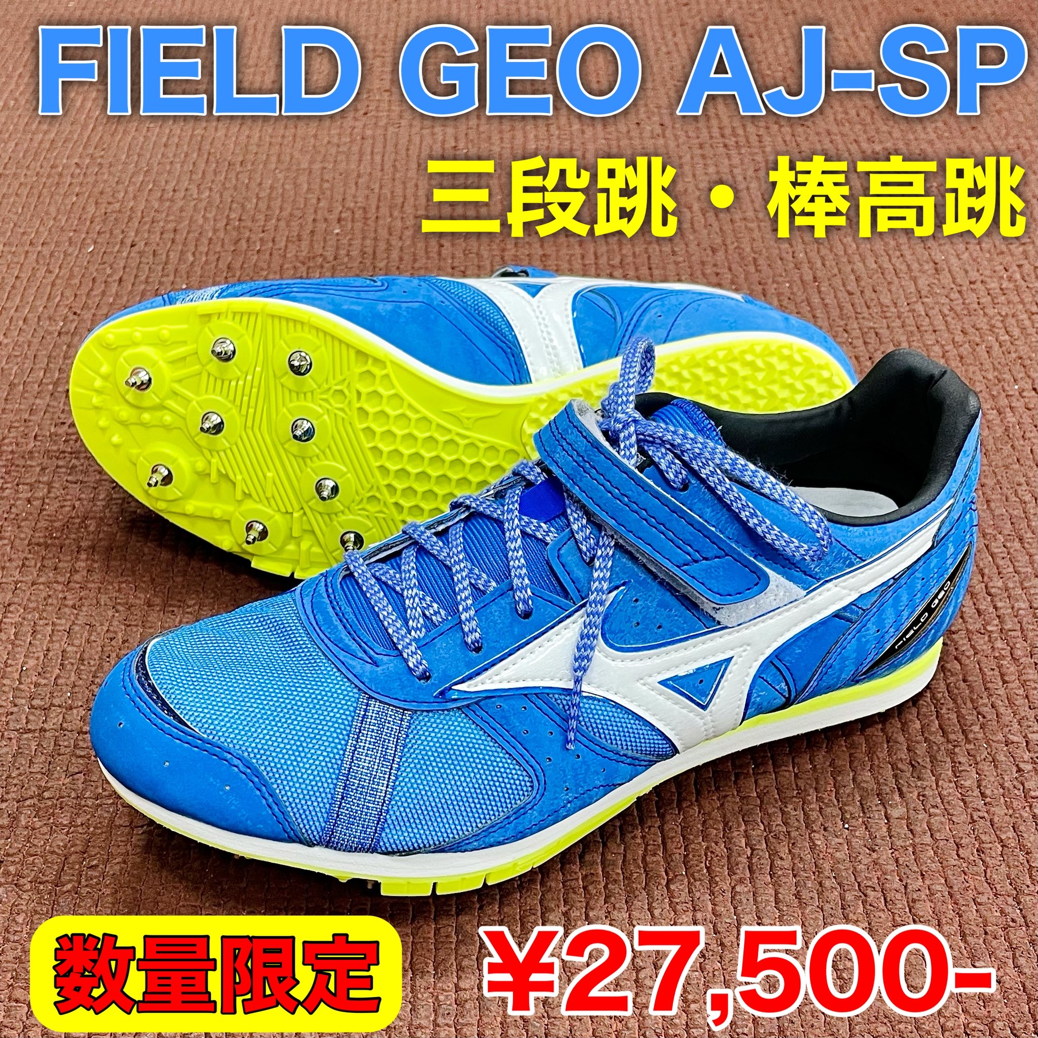 FIELDGEO 望まれない LJ-SP(フィールドジオLJ-SP)【陸上スパイク】 FIELDGEO 望まれない LJ-SP(フィールドジオLJ-SP)【陸上スパイク】