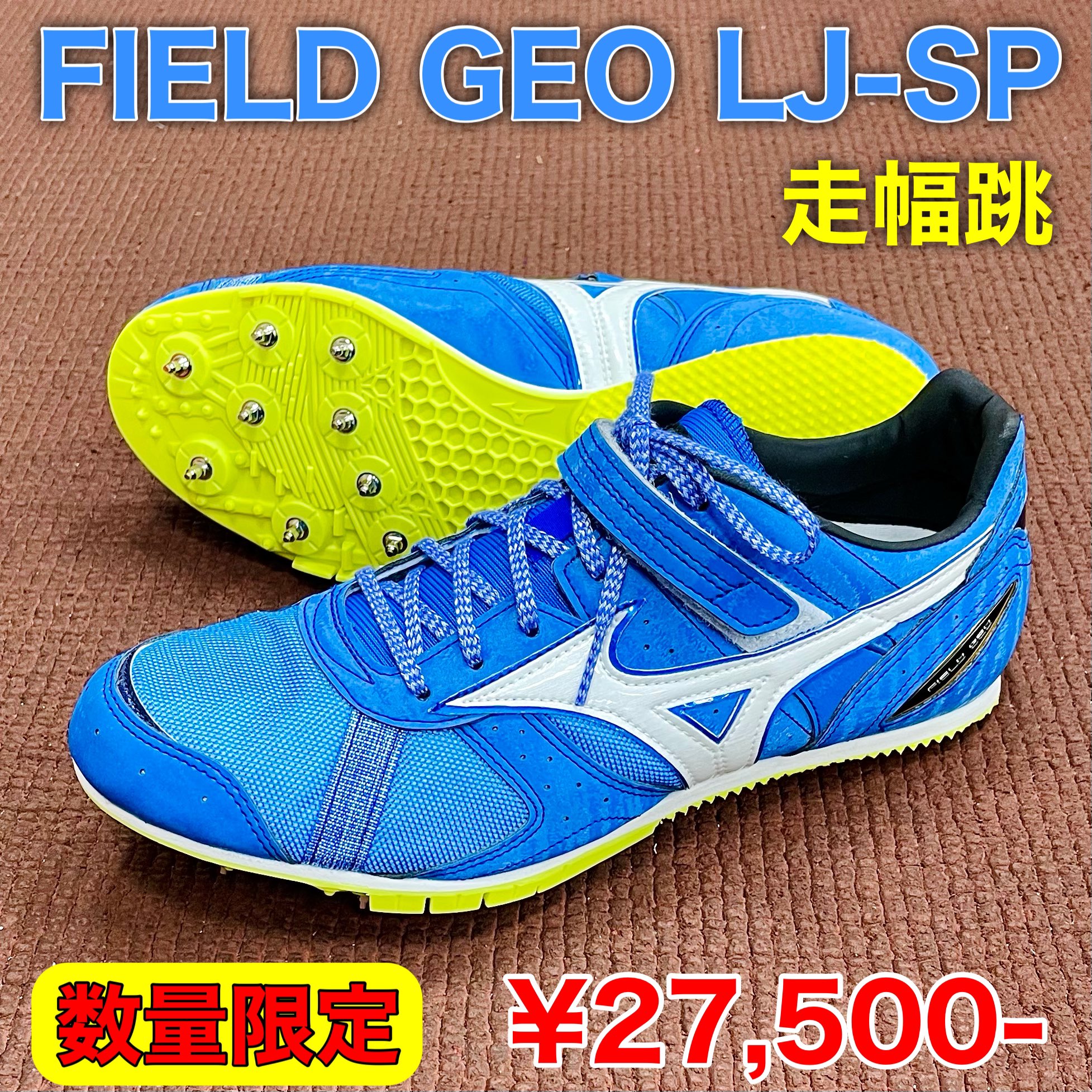ステップ限定　フィールドジオ　lj-sp スパイク走り幅跳び　27.5 ステップ限定 フィールドジオ lj-sp スパイク走り幅跳び 27.5