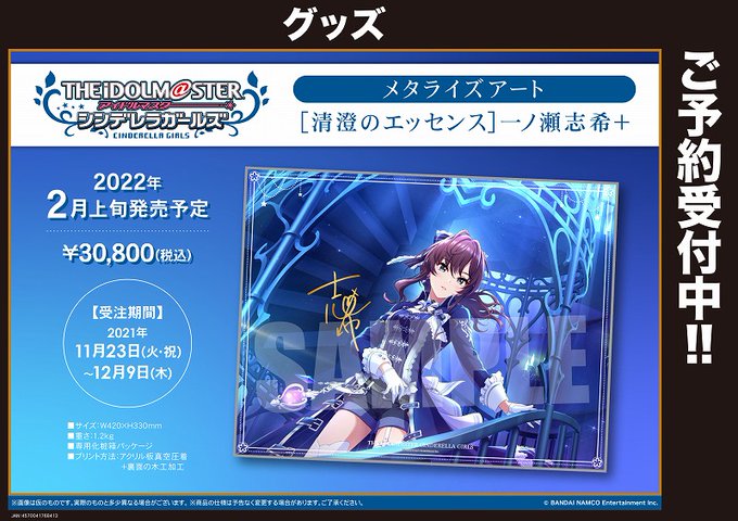 専門店の安心の1ヶ月保証付 SSSS.DYNAZENON メタライズアート