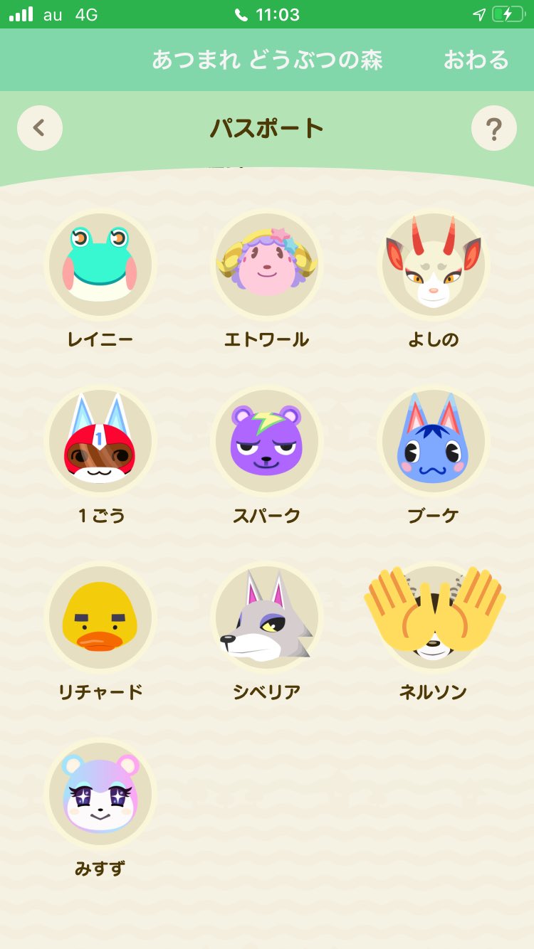 むらピク ゲーム垢 あつまれどうぶつの森 住民交換 譲 レイニー よしの 1ごう スパーク ブーケ リチャード シベリア みすず 求 ビンタ ラムネ ミッチェル スピカ ジュン ジャック ちゃちゃまる マイル旅行券 提案お願いします T