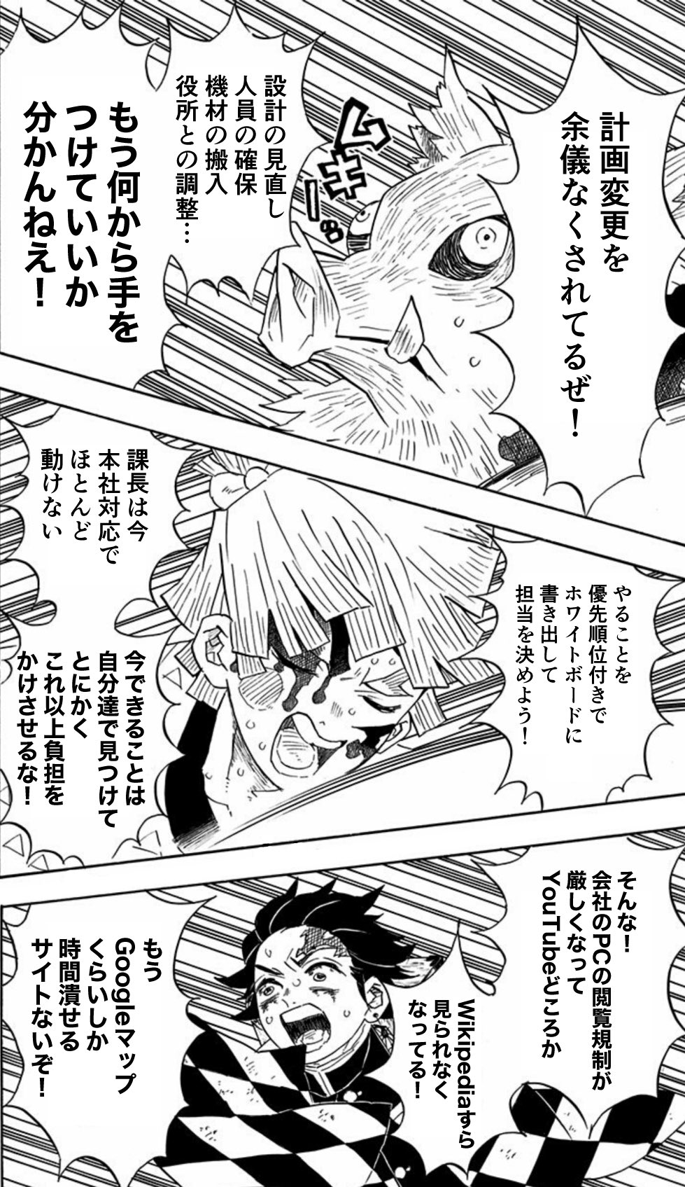 自作鬼滅コラまとめ Twitter