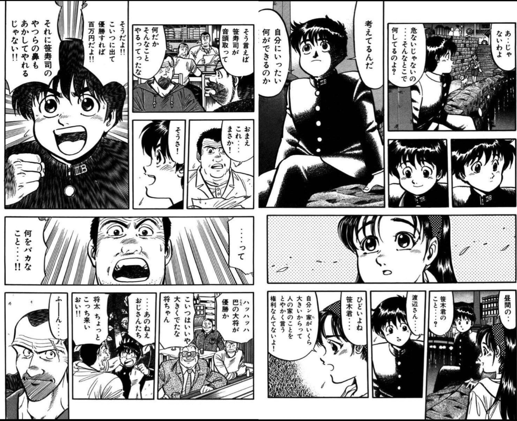 新橋テツロー 偽じゃんけんマスター Kindleunlimitedで 寺沢大介 将太の寿司 を読み返してるんだけど 中坊から40に加齢した関口将太クン久美子夫妻を見ると今更ながら隔世の感 T Co 8dm5jlko2e 少年マガジン 寿司 グルメ漫画 漫画 講談社