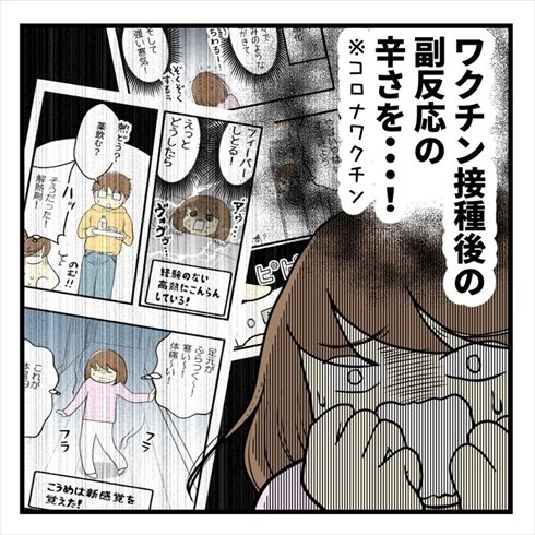 「ワクチン後、猫がおとなしいのは副反応なのかも……」 副反応のつらさを知り愛猫を思いやる飼い主の漫画 https://t.co/ElD0suEeuY 