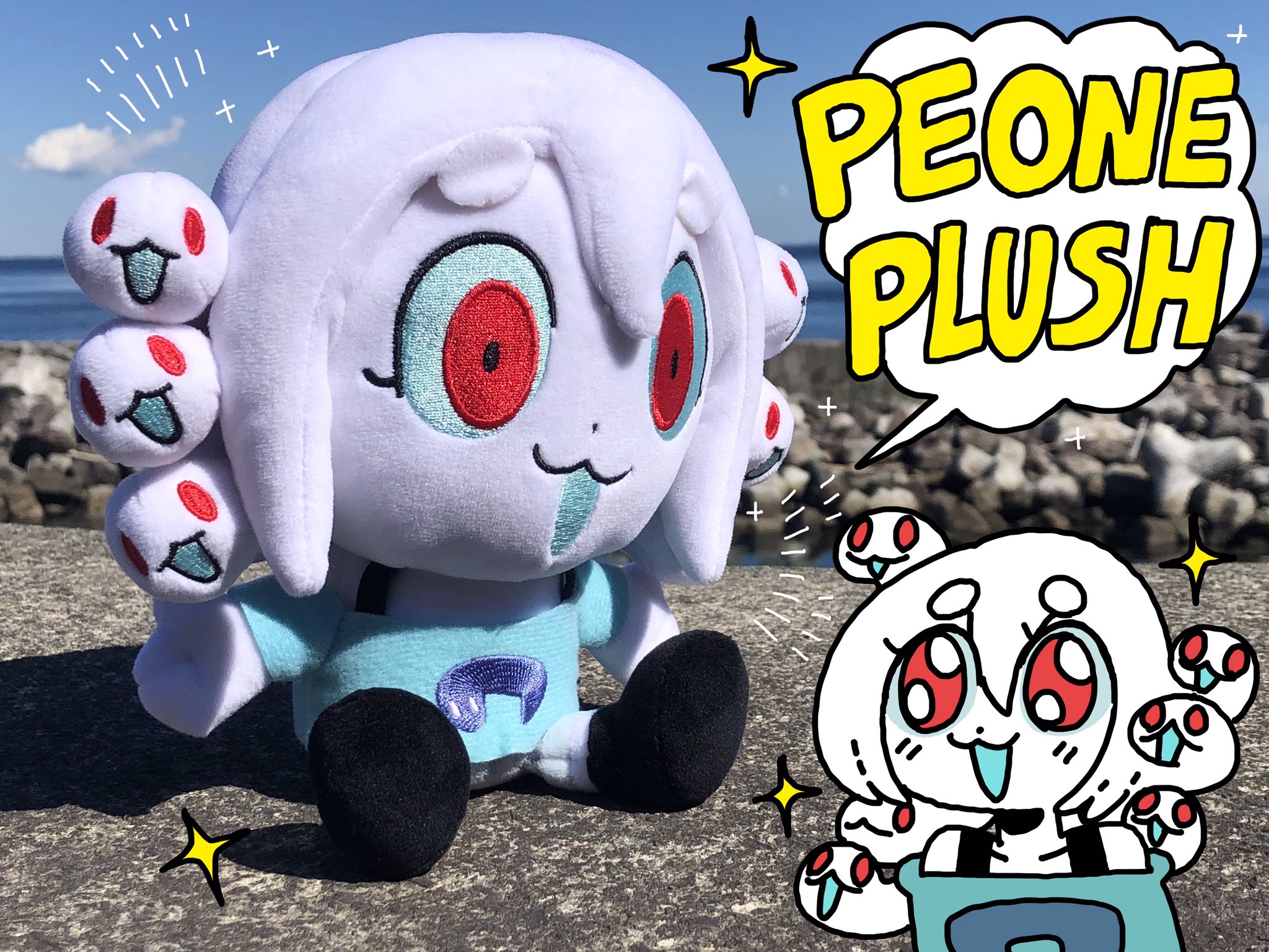Peone Plush | Makeship