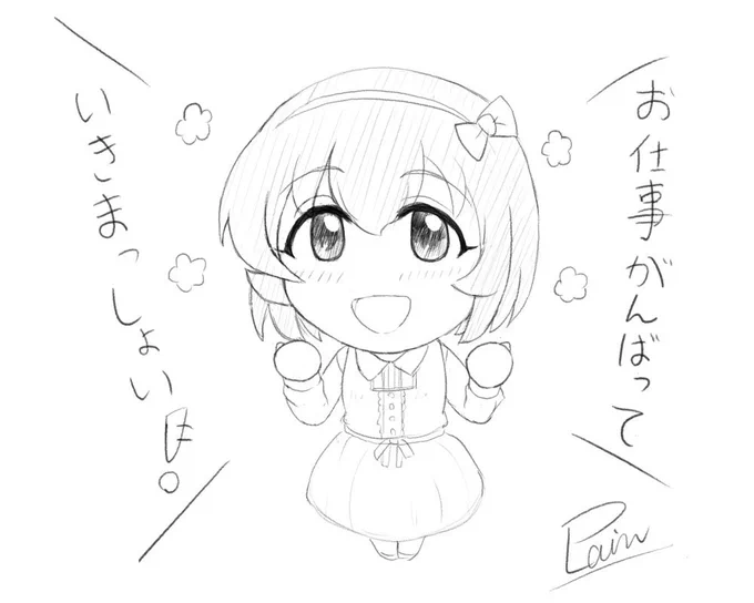 おはようございます。今日は祝日なんですね。。。

自分は仕事なので、小春ちゃんに応援して貰って何とか乗り切ります(笑

#古賀小春
#デレステ 
