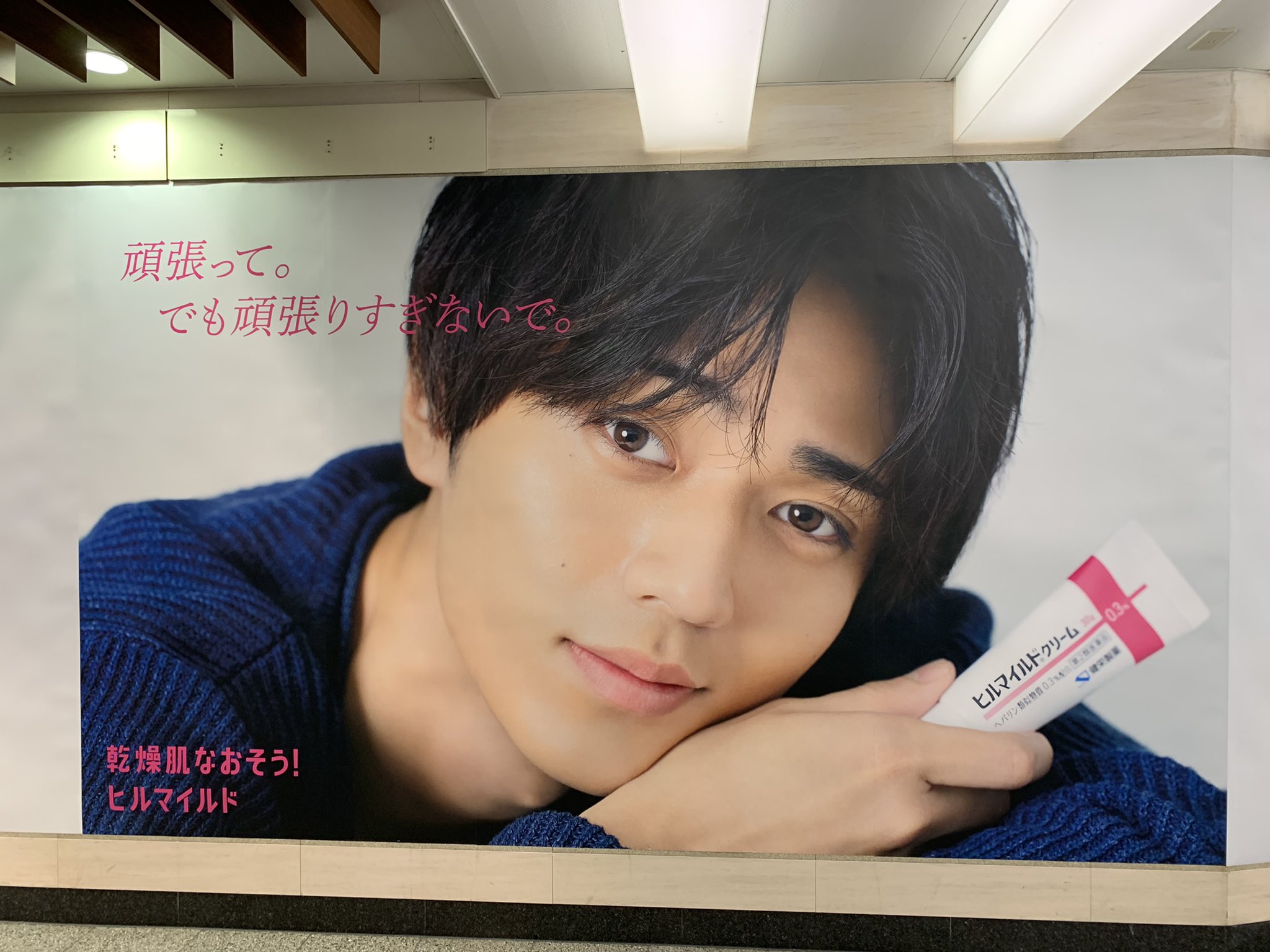 ポスター永瀬廉