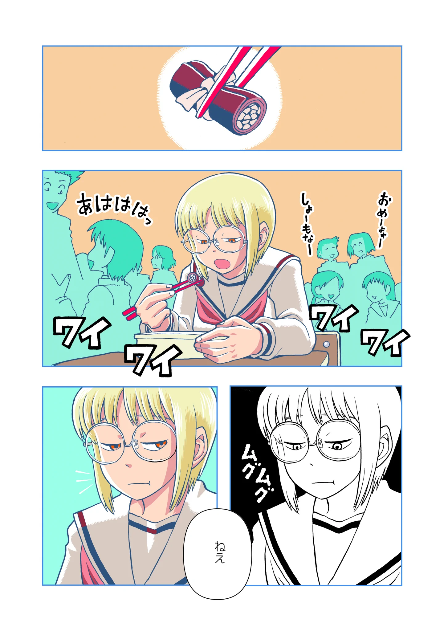 とよ田みのる on X: 