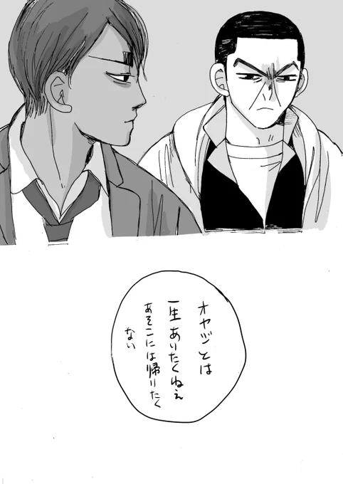 複雑な環境のDK基くんと
理解したい音ちゃん 