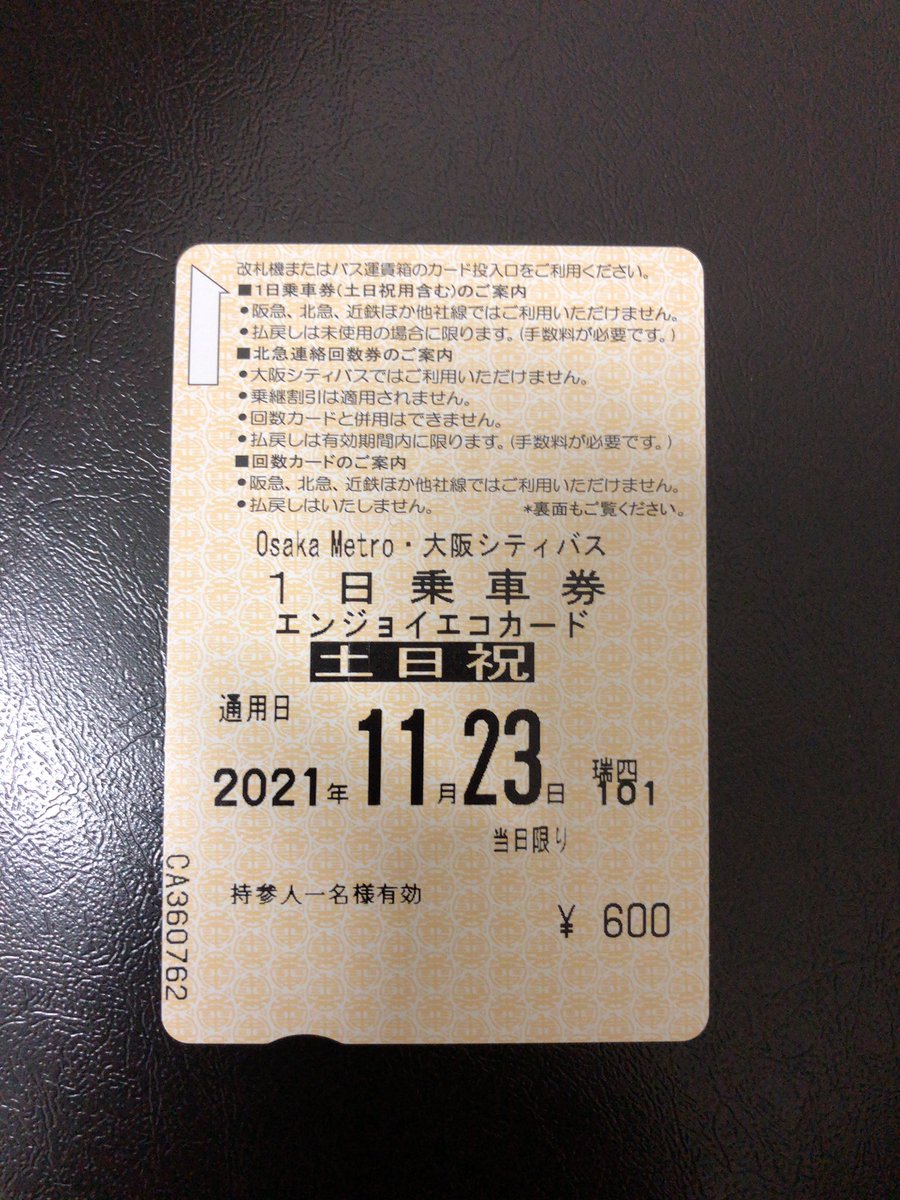 GAMBA_SUITA1991's tweet photo. 💫大阪メトロ
土日祝は終日600円で
地下鉄バスが乗り放題
＃japanese_train 
＃OsakaMetro_SA 
＃大阪メトロ https://t.co/LKDXQQEvdc