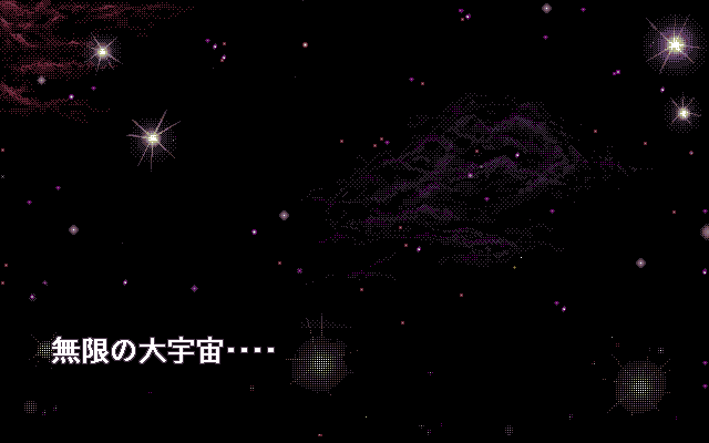PC98_bot's tweet photo. Wakusei Omega no Q Ōji // Studio Twinkle // PC-98 // #pc98 #StudioTwinkle https://t.co/xucB4KJQCK