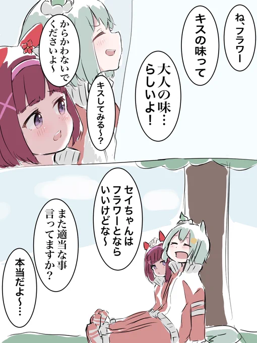 いい夫婦の日ときいて…(大遅刻) 