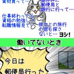 現場猫さんのよくある現象!忙しいときほどタスクが消化できてしまう!