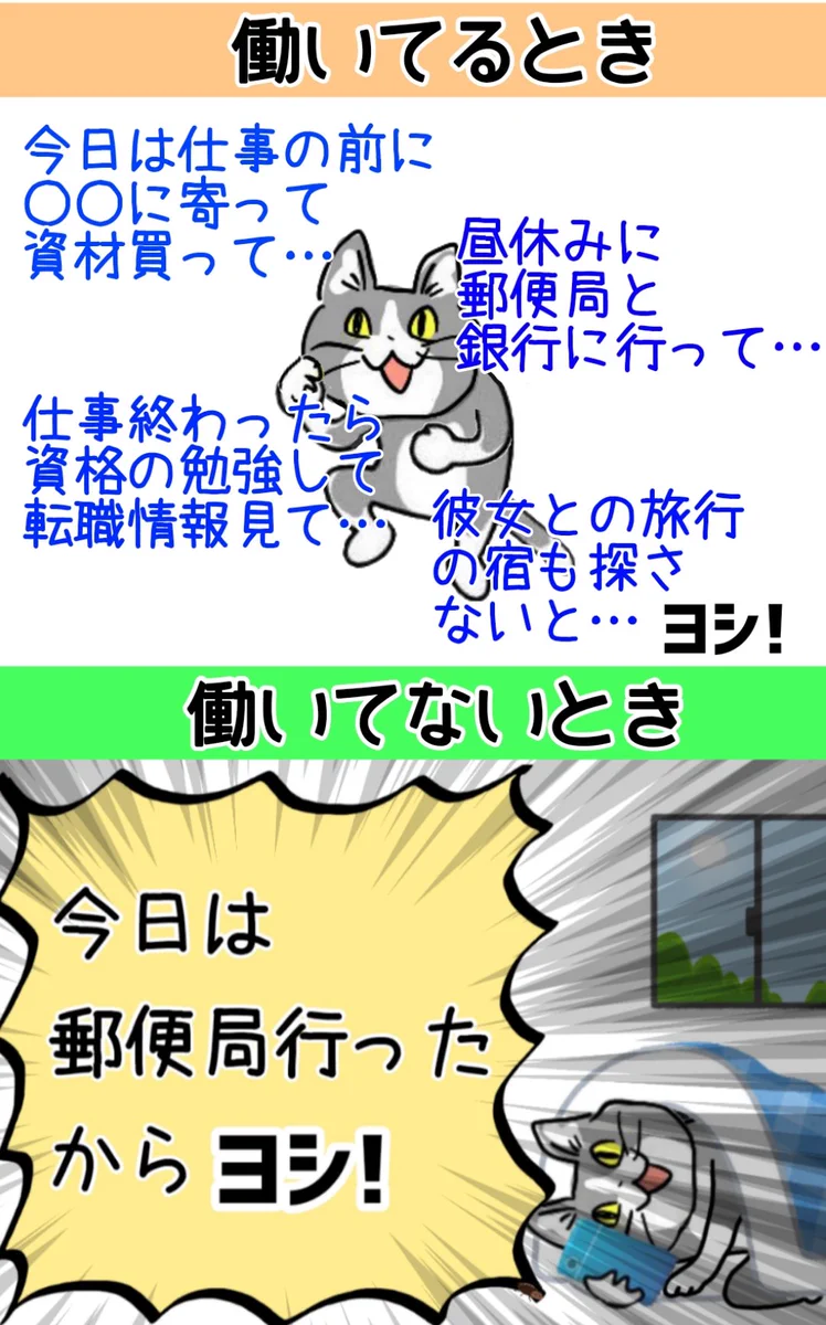 現場猫さんのよくある現象！忙しいときほどタスクが消化できてしまう！