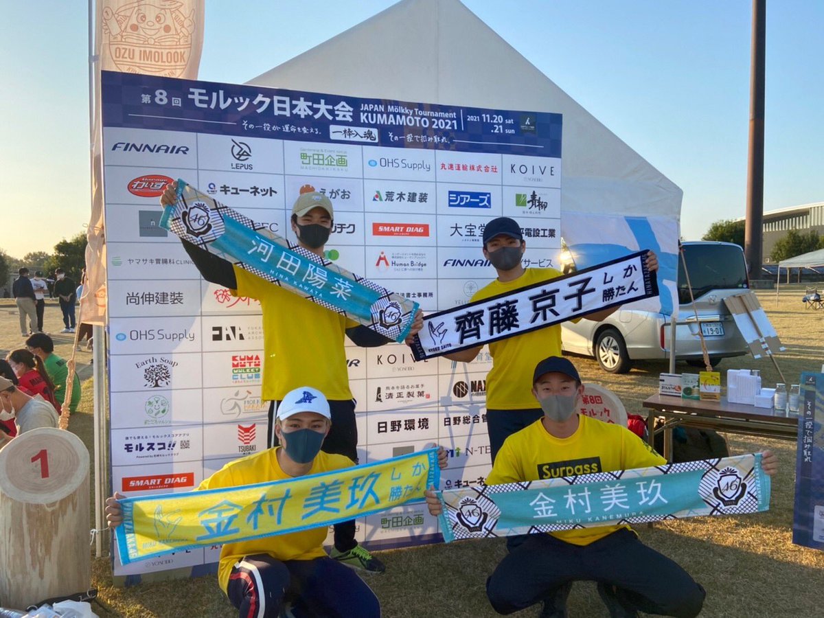 Sun___Molkky's tweet photo. 初のモルック大会に参加してきました✨
初日7勝1敗で首位通過できましたが、2日目は初戦敗退でした😭
初の出場で緊張からなのか、らしくないミスが多い2日間でした😊
対戦相手の方から学ぶ事が沢山あったので次の宗像の大会までに調整して優勝🏆します🔥
#第8回モルック日本大会 #モルック 
#おひさま https://t.co/oyaWXrI4cZ