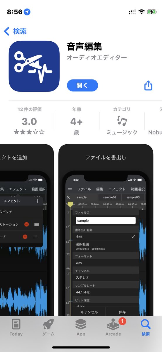 origuchi_tou's tweet photo. 新たに「音声編集」という
2Stems・4Stems・5Stemsで音源分離可能(おそらくSpleeter)なiOSアプリを発見
・分離速度はExtVocal ProやLet's Unmixと遜色なし
・音源の音量調整・トリム・切り取り・無音挿入・ファイル挿入・タイムピッチ機能有
#Spleeter
#iOS
#iPhone https://t.co/8XTMnFAMr5