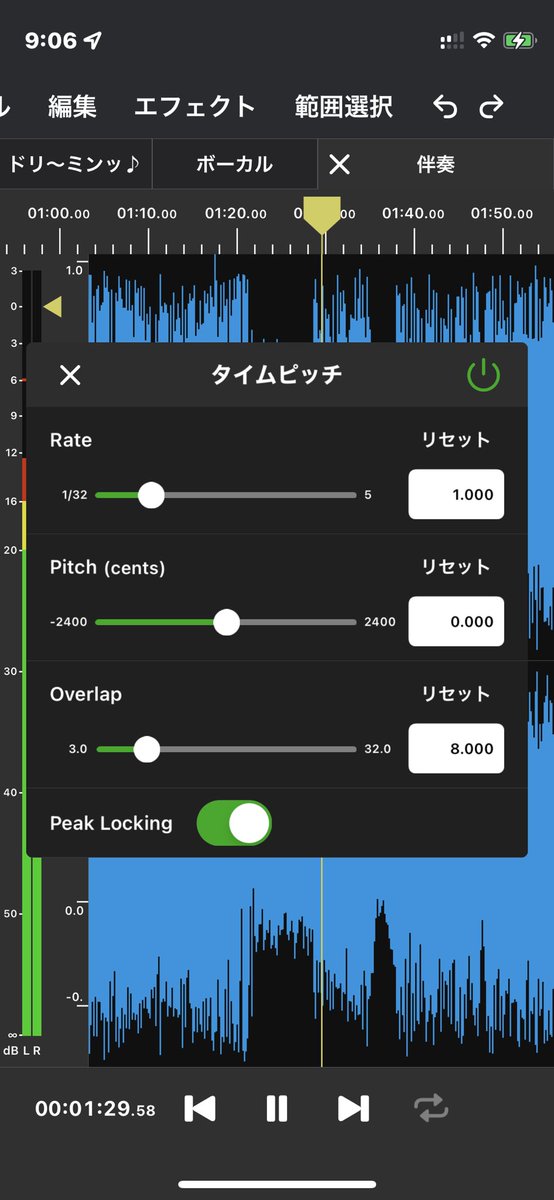 origuchi_tou's tweet photo. 新たに「音声編集」という
2Stems・4Stems・5Stemsで音源分離可能(おそらくSpleeter)なiOSアプリを発見
・分離速度はExtVocal ProやLet's Unmixと遜色なし
・音源の音量調整・トリム・切り取り・無音挿入・ファイル挿入・タイムピッチ機能有
#Spleeter
#iOS
#iPhone https://t.co/8XTMnFAMr5