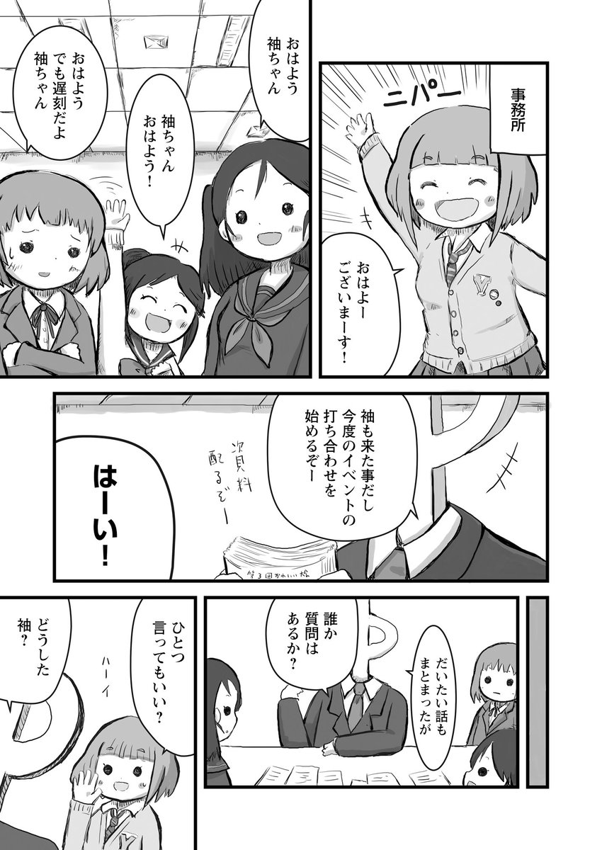 今日はいい風味の日でゆず記念日です
柚記念ということで何年か前に作った袖本、もとい柚本の中身を公開です。全6P(1/2)
#喜多見柚 