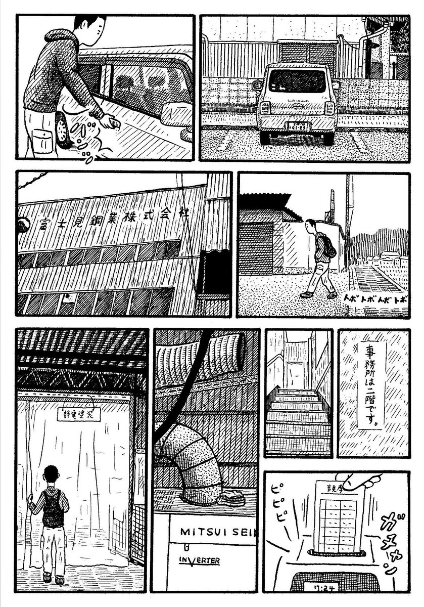 がんばれチャグ!!(1/7)#勤労感謝の日 