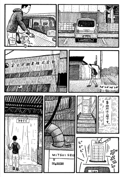がんばれチャグ!!(1/7)#勤労感謝の日 
