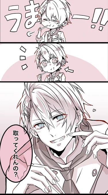 お米付けちゃうわんぱく翔くん
でも今の彼ならもしかして…!?💌 