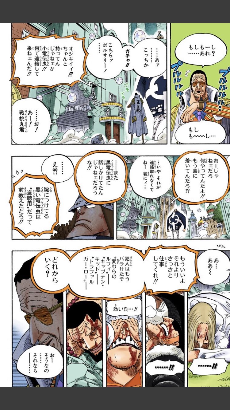 ワンピース 戦桃丸の強さや能力まとめ ワノ国との関係や声優も調査 3ページ目 Selvy