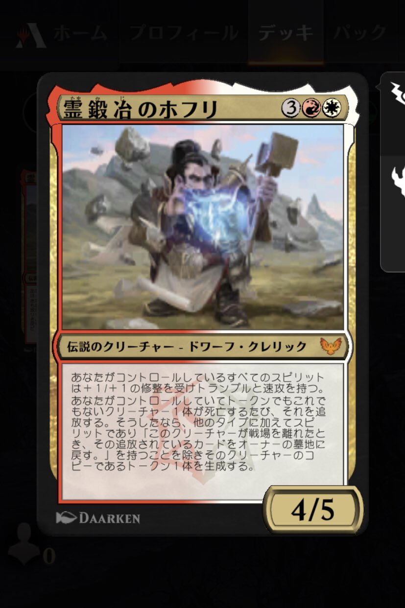 Mtg質問箱 Rt Seven Square Testing Box 質問させて頂きます 自分の場に 霊鍛冶のホフリ がいる状態で自分の 気前のいい魂 が死亡した場合 ホフリの効果でそのコピートークンを生成する事は可能ですか 可能な場合 コピートークンが死亡した際は