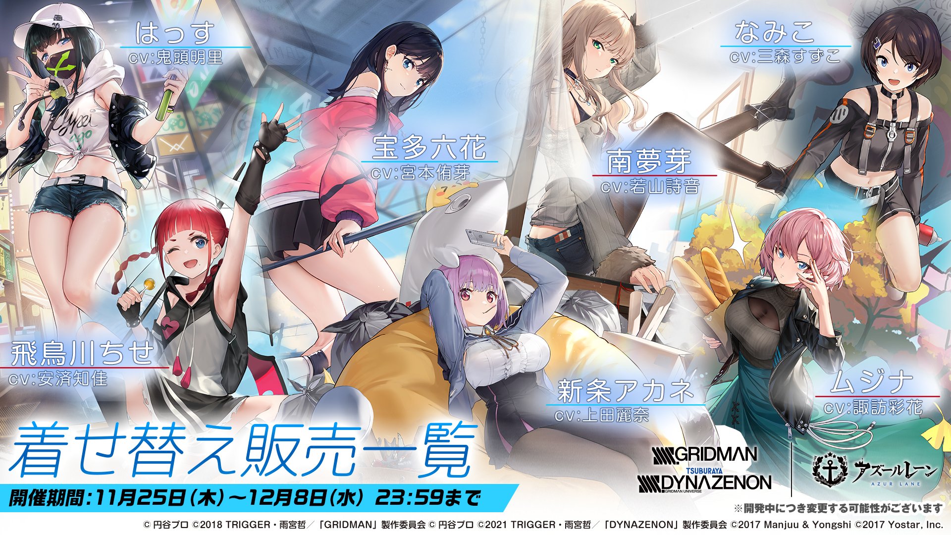 アズールレーン公式 Azurlane Staff Twitter
