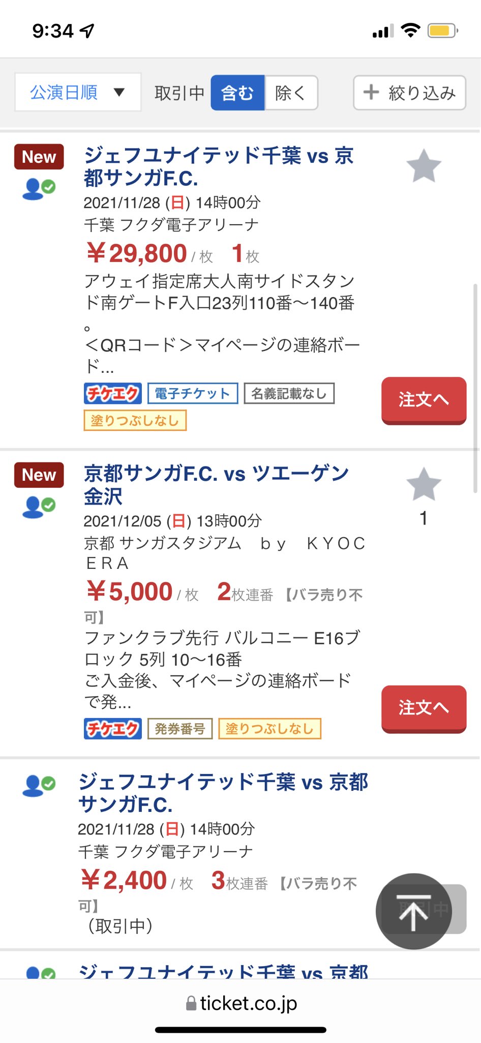 تويتر チケット流通センター البحث في تويتر