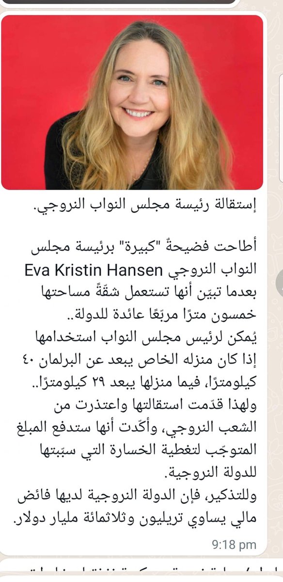 abbassnaim's tweet photo. @NorwayAr هل هذا صحيح؟؟ https://t.co/o5YhdMQGpB