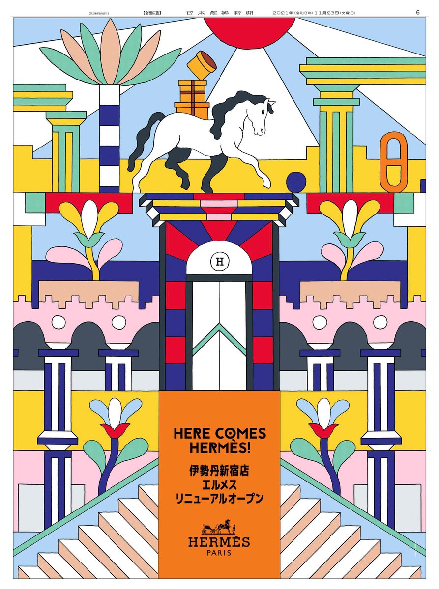 11/23掲載 #エルメス #HERMES の広告です。 HERE COMES HERMES