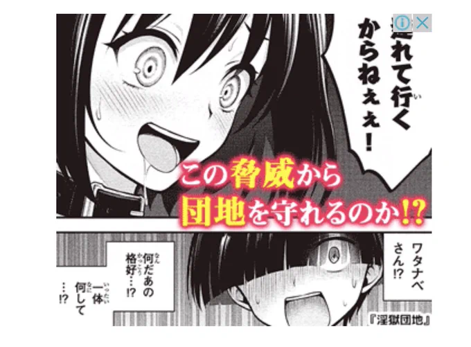 ついに広告に出やがった 