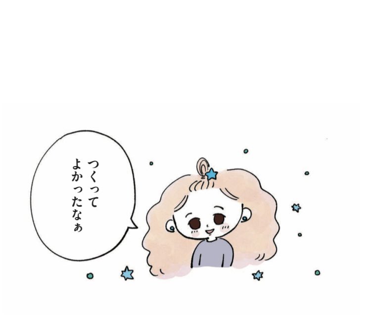 おまけ 