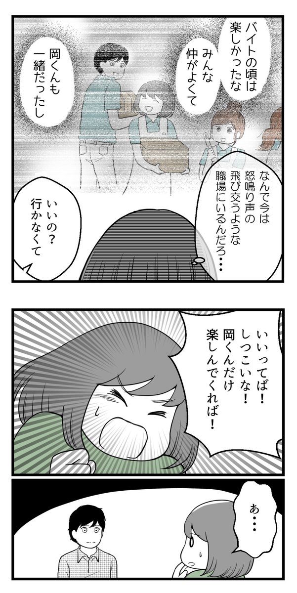 10年以上つきあったのにねー49ー

ひとりネガティブ祭りに陥る女の行動

#漫画が読めるハッシュタグ 