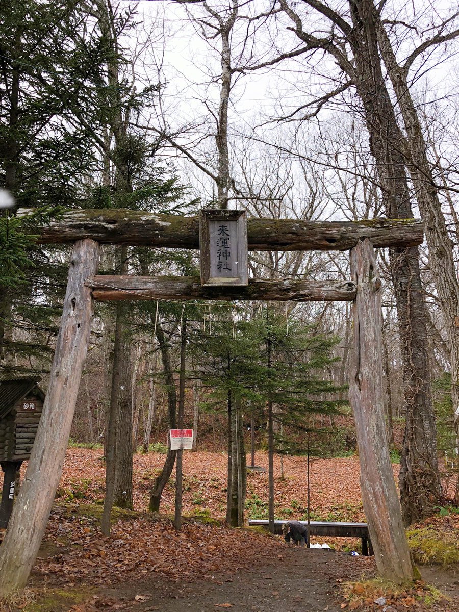 来運の水 スポット 口コミ 評判 素敵な旅行 観光スポット情報がきっと見つかる ナウティスgo