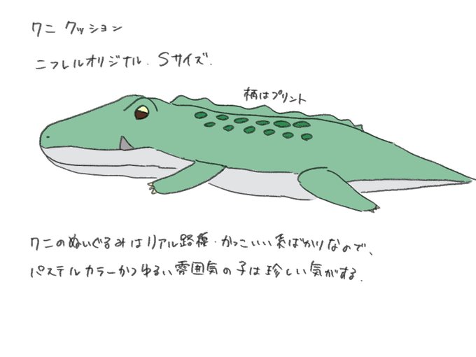 ワニのtwitterイラスト検索結果