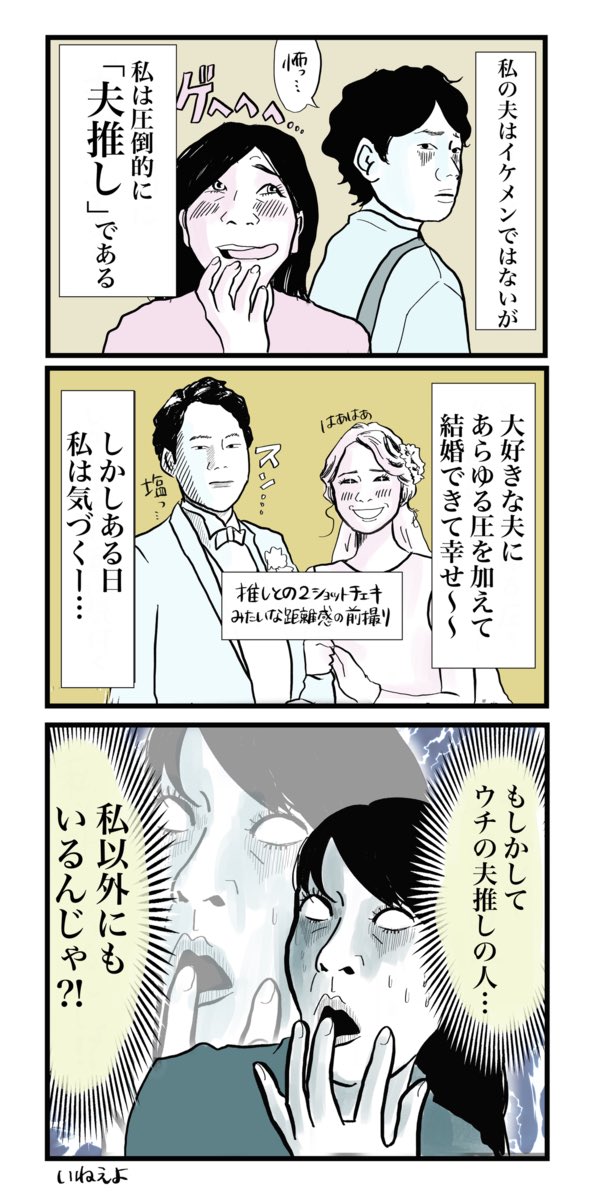 #いい夫妻の日 らしいので
夫のパンツを作った話をどうぞ
(1/4)
続きはリプ欄に
#マンガが読めるハッシュタグ 