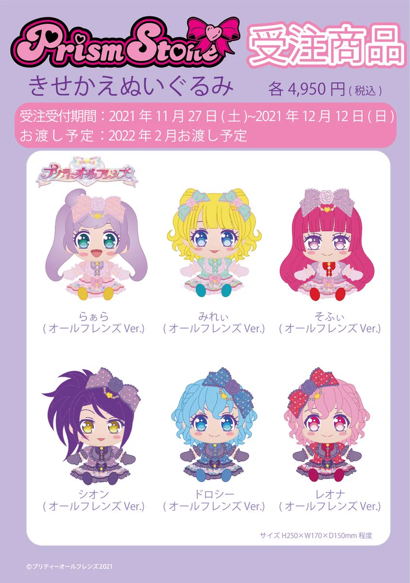 アイプリショップ/プリズムストーン総合 on X: 