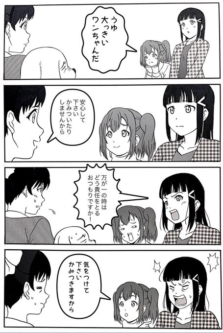 #liella #lovelive #4コマ #絵 
#漫画 #マンガ #絵 #イラスト 