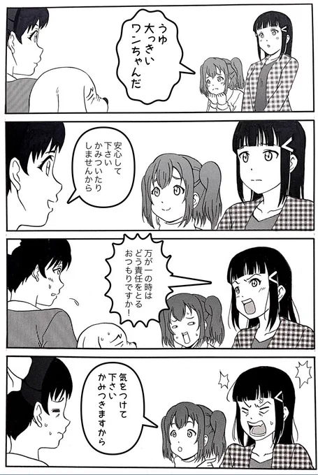#liella #lovelive #4コマ #絵 
#漫画 #マンガ #絵 #イラスト 