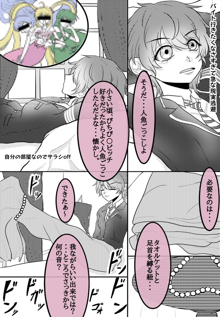 🦈さんが🦐に一目惚れする話(馴れ初め編) 
フロ監♀🦈🦐(顔あり)(一部トレスあり)
 #twstプラス  #twst_NL 