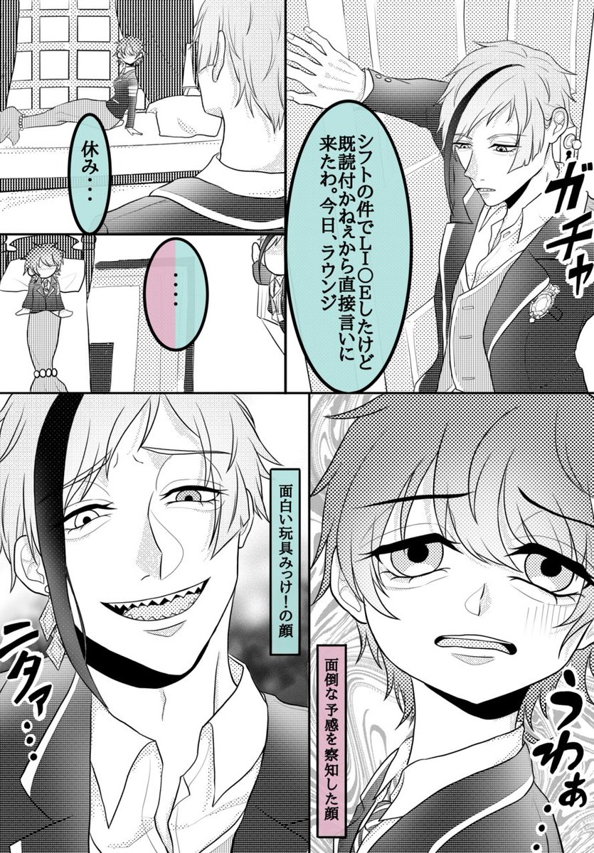 🦈さんが🦐に一目惚れする話(馴れ初め編) 
フロ監♀🦈🦐(顔あり)(一部トレスあり)
 #twstプラス  #twst_NL 