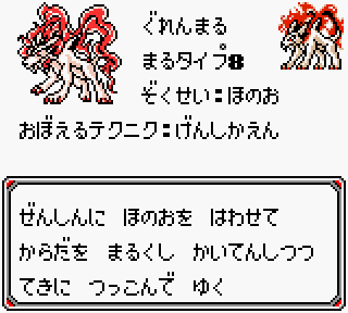 モン スタートラベラー 登場コズモンまとめ 全150種 3ページ目 Togetter