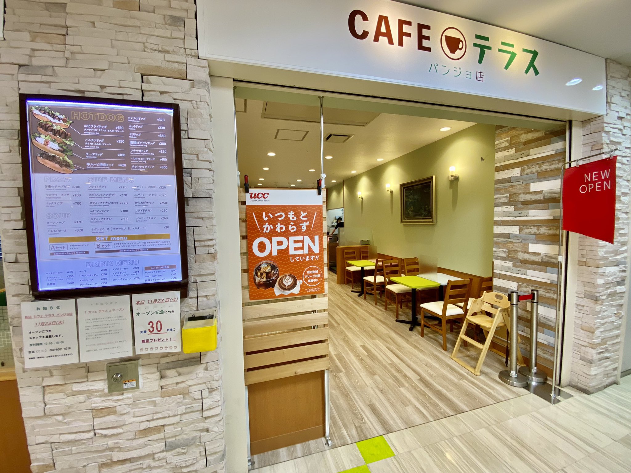 パンジョ公式 本日2階に カフェテラス がopenしました 手作りパンにこだわった ボリューム満点のホットドッグ 是非お試し下さい T Co 2jwvy9cpac 本日11 23オープン記念で 先着30名様に 粗品をプレゼント致します あなたに寄り添う パンジョ公式 本日2階に カフェテラス がopenしました 手作りパンにこだわった ボリューム満点のホットドッグ 是非お試し下さい T Co 2jwvy9cpac 本日11 23オープン記念で 先着30名様に 粗品をプレゼント致します あなたに寄り添う