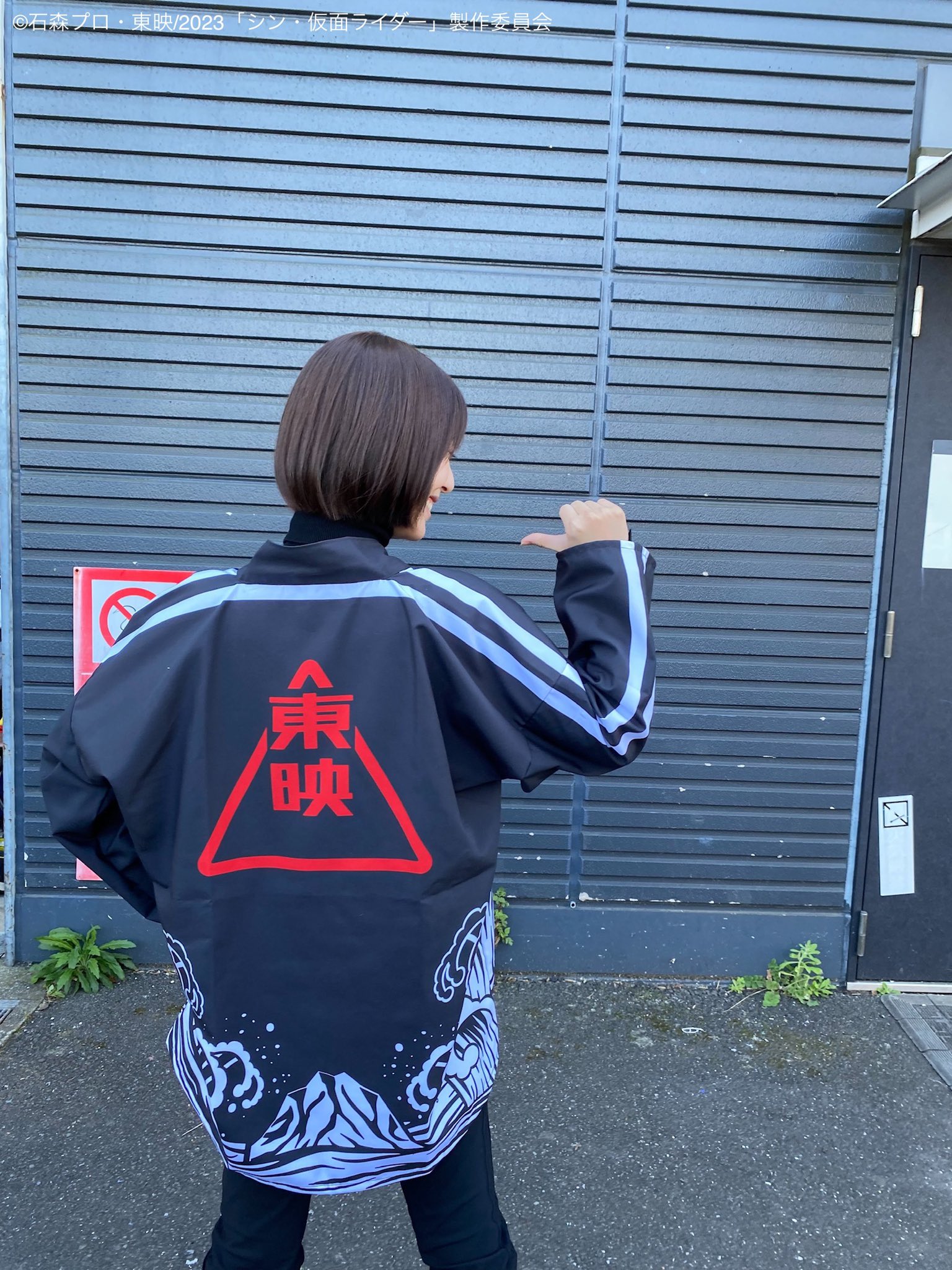 シン仮面ライダー　撮影記念　スタッフ法被 シン・仮面ライダー 撮影記念 スタッフ法被 | 仮面ライダー