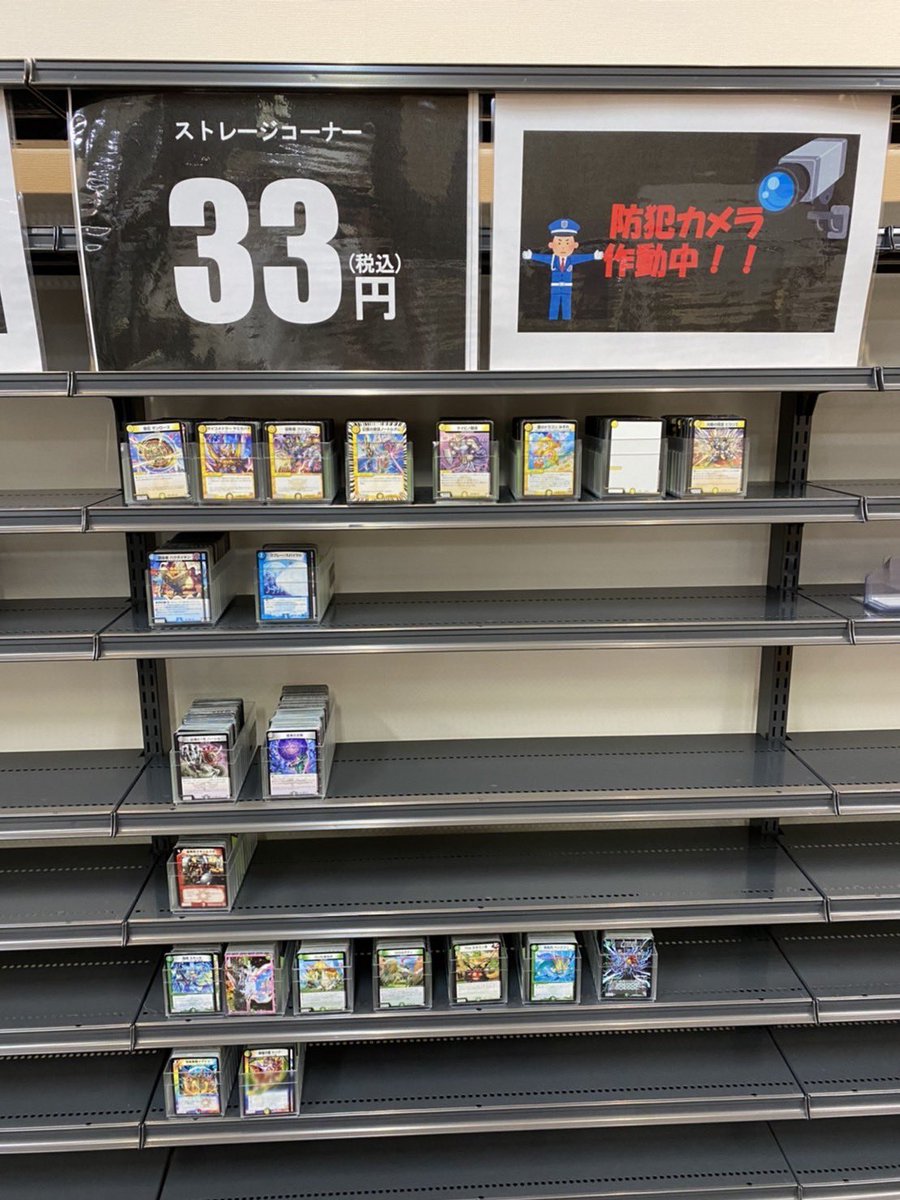 お知らせ] いつも当店をご利用頂き、ありがとうございます。 遊戯王に