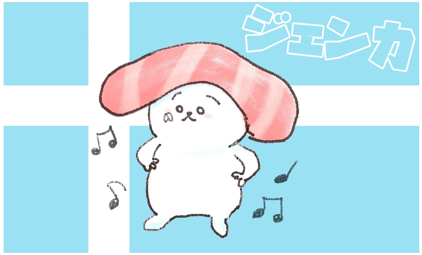 樫尾キネ ジェンカ 橋幸夫 Cover Sumeshiiiチャンネル T Co Ehlae5dqk2 おすしさんの昭和の名曲カバー ジェンカ とてもなつかしい気持ちになり 踊りました おすすめです すしえ T Co 50wvmyx4xv Twitter