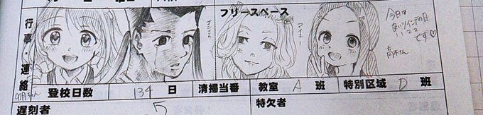 昨日はいいツインテの日だったので日誌に落書きしてました(???) 