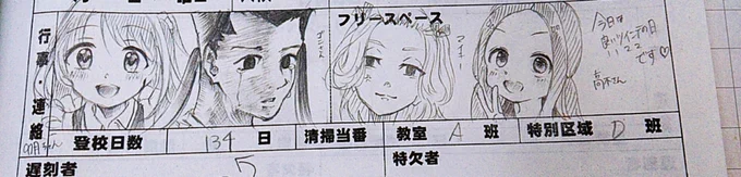 昨日はいいツインテの日だったので日誌に落書きしてました(???) 