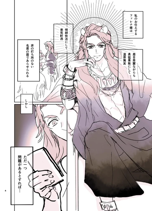 今日はファレレのイベントよろしくお願いします。
過保護お兄ちゃん漫画描きましたー!

https://t.co/bqSAF3PkTj

こんな感じで兄貴とモブ召使いが喋り倒します https://t.co/Xx53JCFmLO 